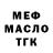 Дистиллят ТГК концентрат Gennady Mishnev