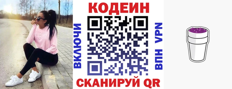 как найти закладки  Приволжск  Кодеин Purple Drank 