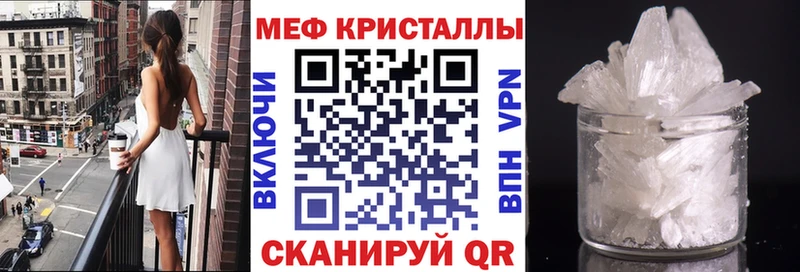 Меф mephedrone  Приволжск 