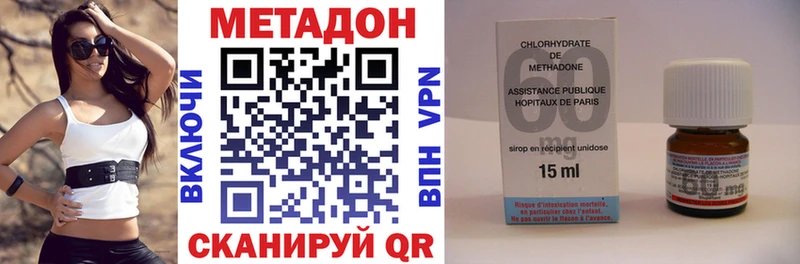 Метадон VHQ  купить наркотики сайты  Приволжск 